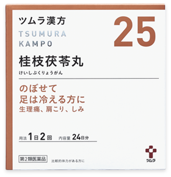 桂枝茯苓丸,けいしぶくりょうがん,漢方,漢方薬,ツムラ,ツムラ漢方,更年期,生理,PMS,更年期障害,生理不順,生理痛